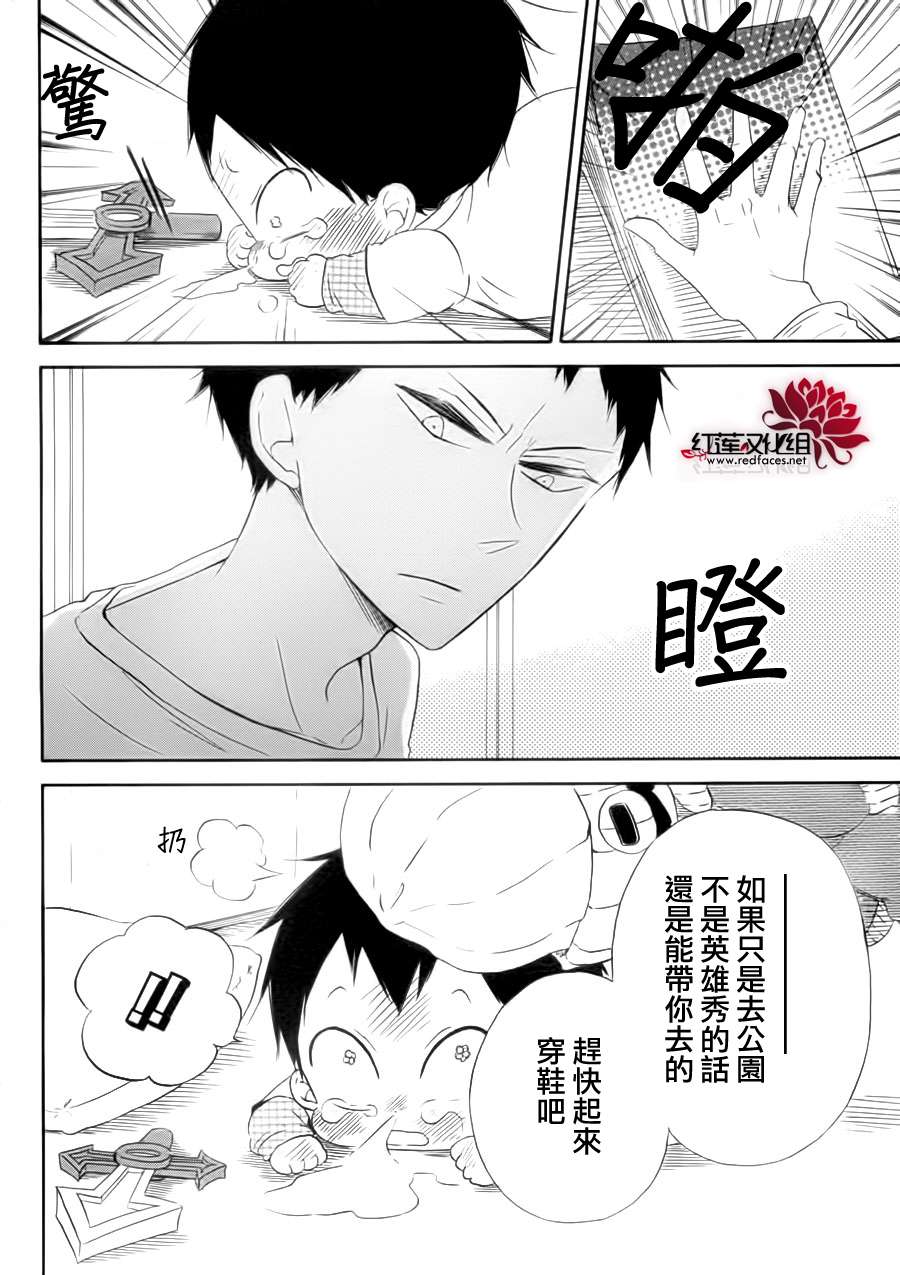 《学园奶爸》漫画最新章节学园褓母 番外篇免费下拉式在线观看章节第【7】张图片