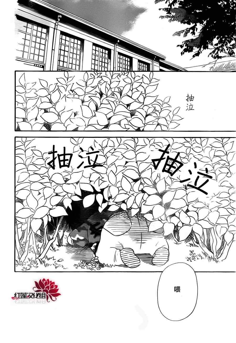 《学园奶爸》漫画最新章节第31话免费下拉式在线观看章节第【22】张图片