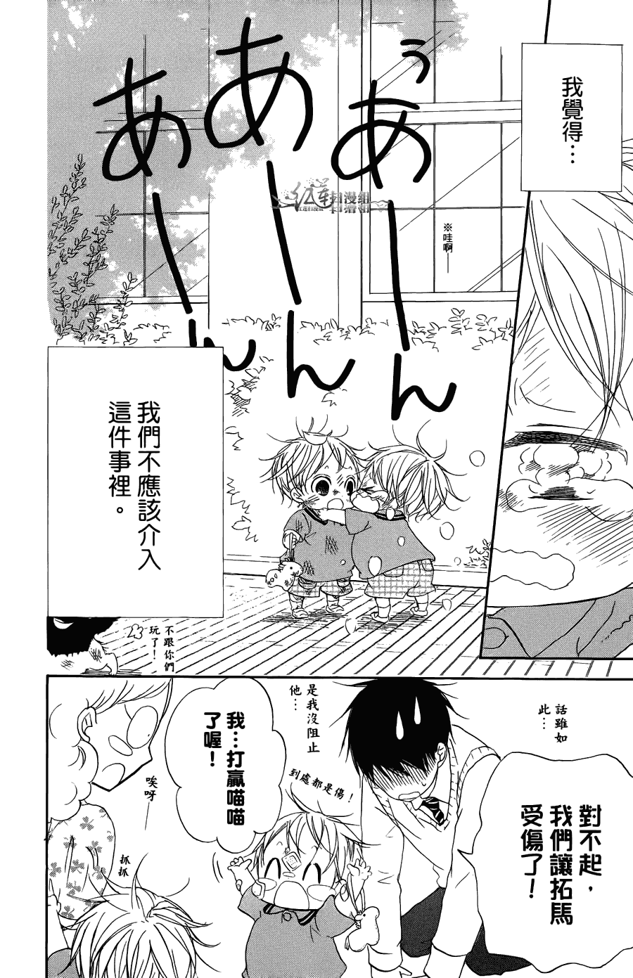 《学园奶爸》漫画最新章节第2卷免费下拉式在线观看章节第【178】张图片