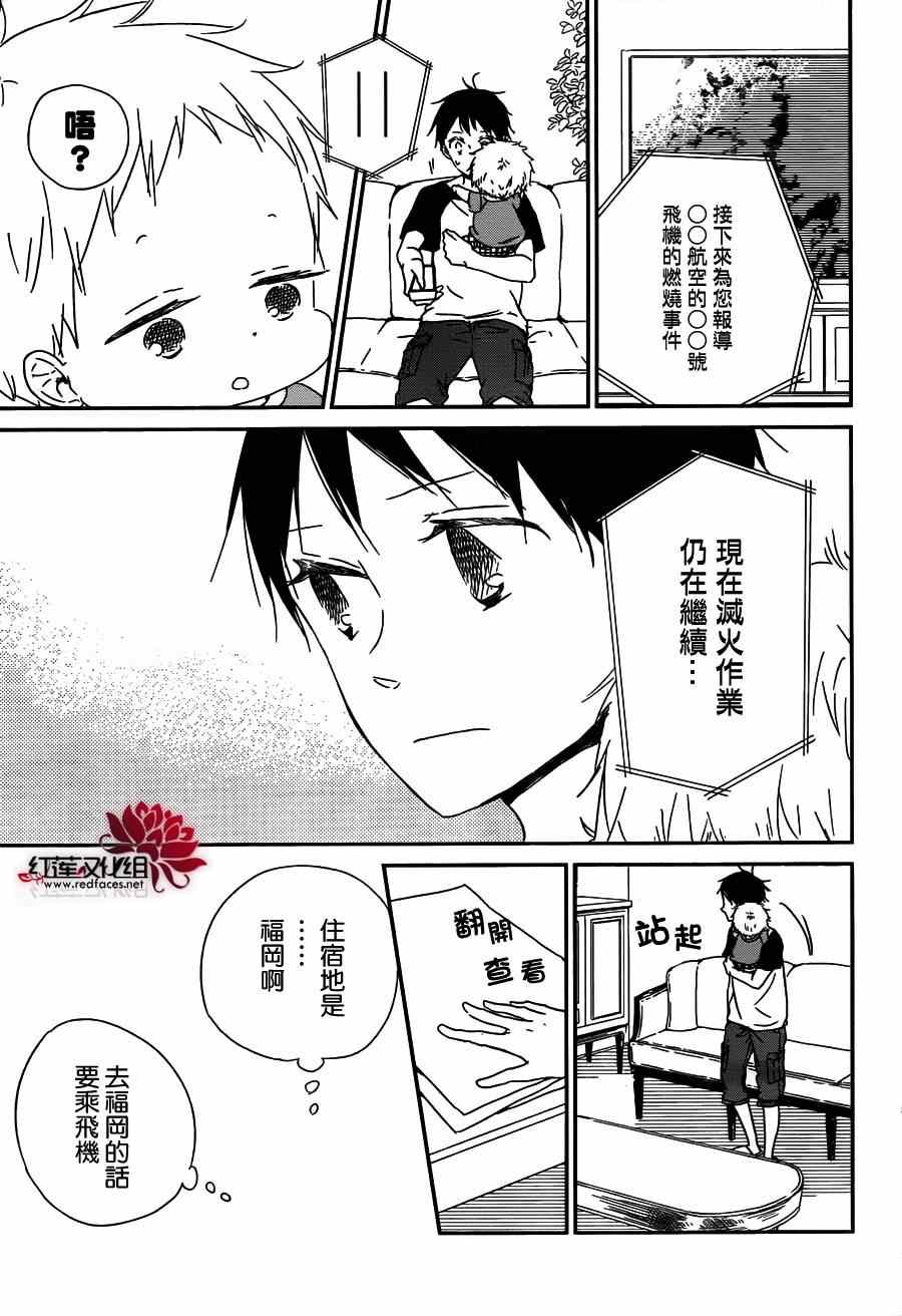 《学园奶爸》漫画最新章节第55话免费下拉式在线观看章节第【11】张图片