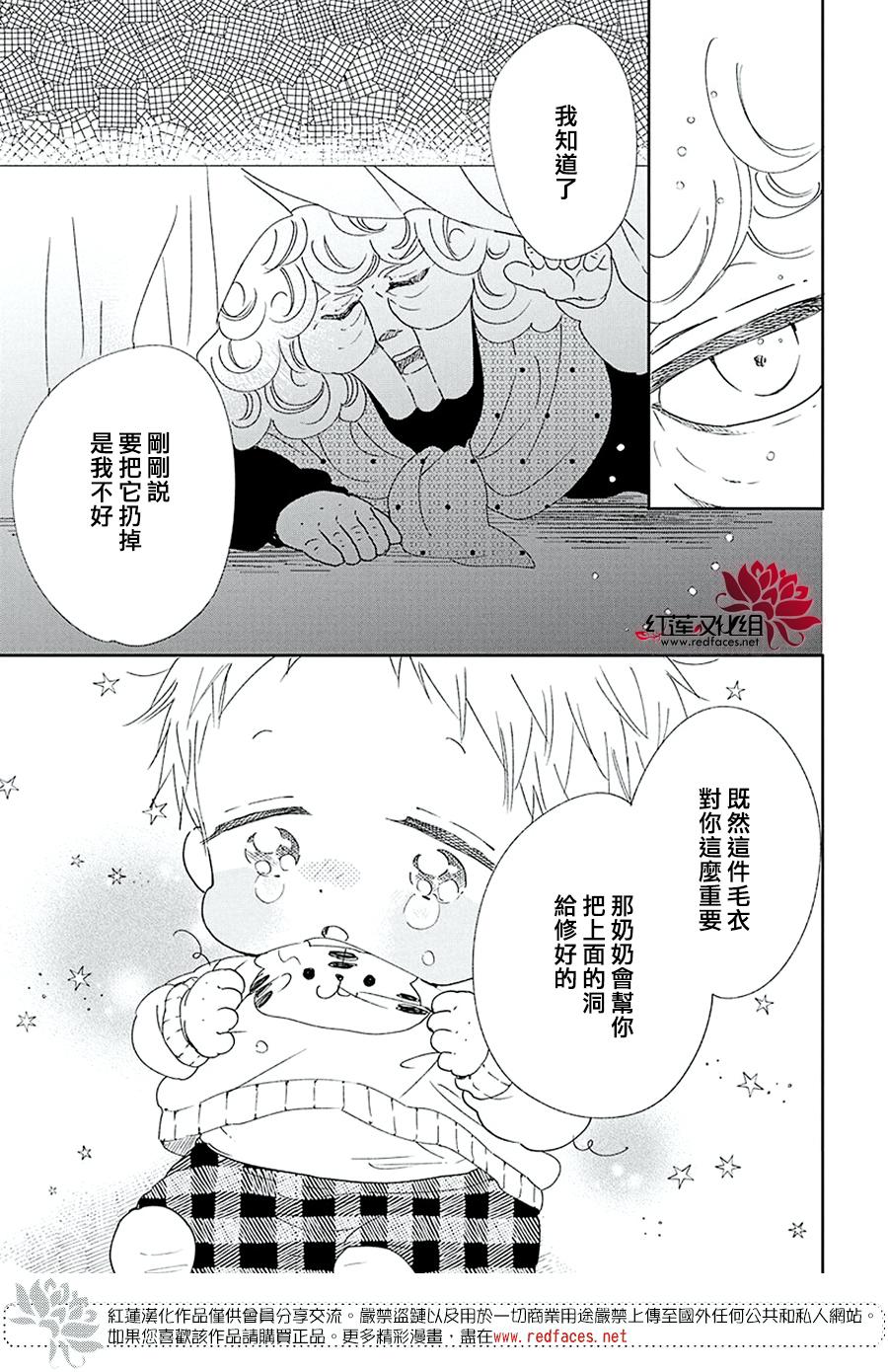 《学园奶爸》漫画最新章节第112话免费下拉式在线观看章节第【19】张图片