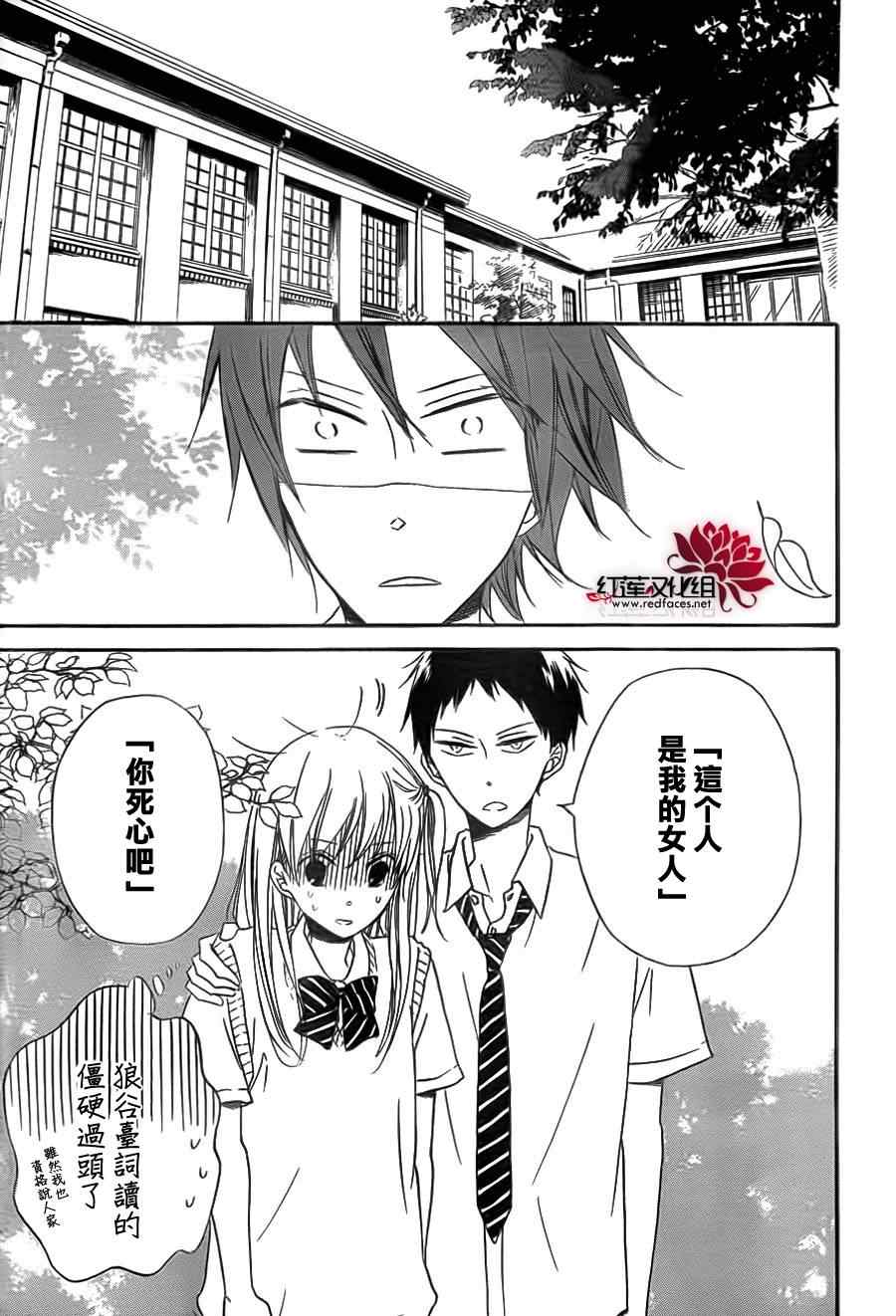 《学园奶爸》漫画最新章节第35话免费下拉式在线观看章节第【24】张图片