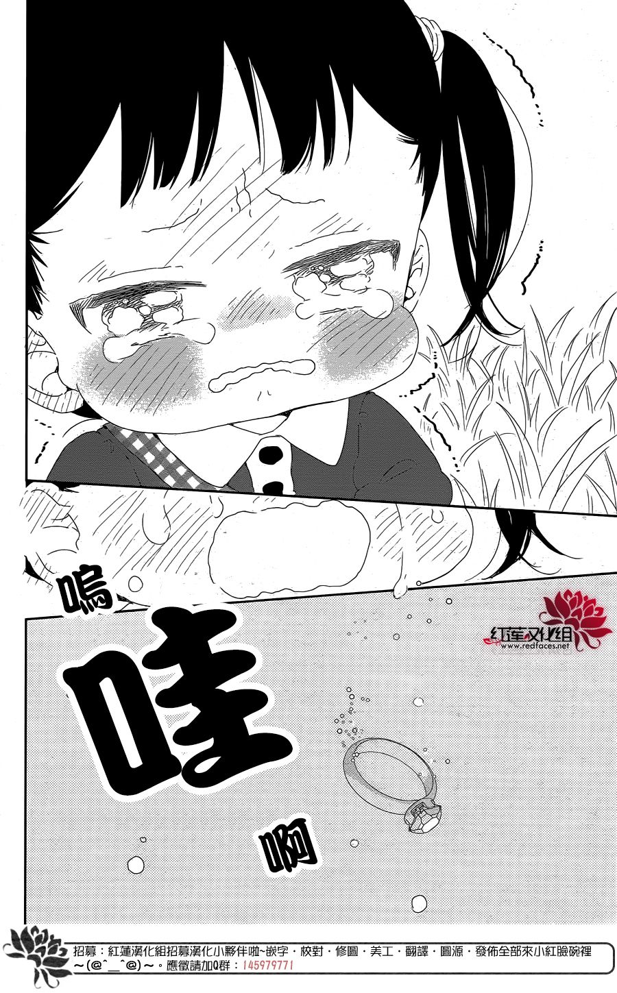 《学园奶爸》漫画最新章节第96话免费下拉式在线观看章节第【18】张图片