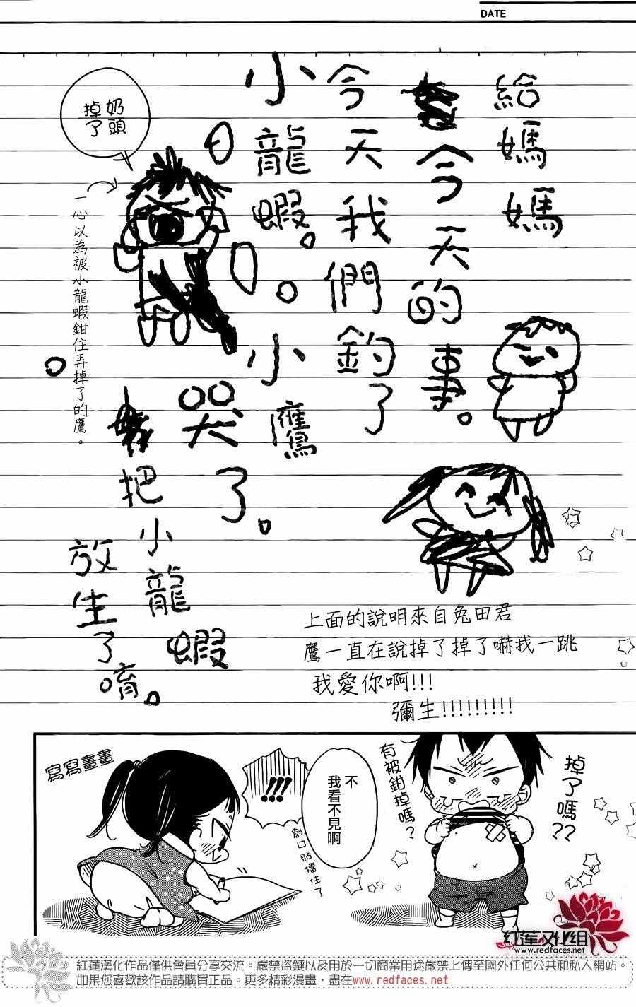 《学园奶爸》漫画最新章节第78话免费下拉式在线观看章节第【15】张图片