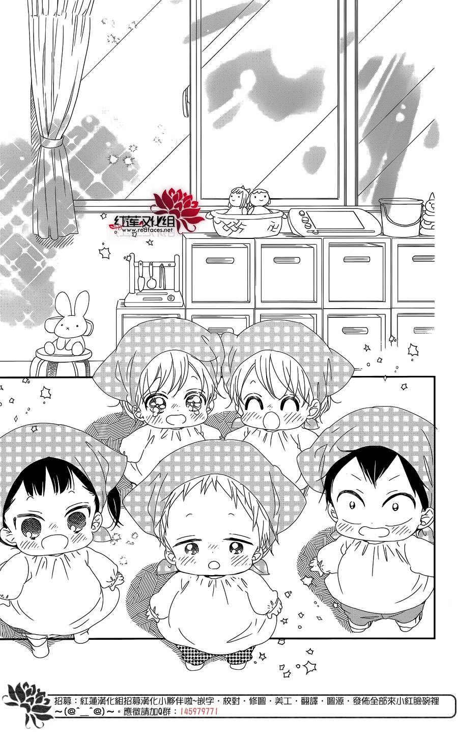 《学园奶爸》漫画最新章节第95话免费下拉式在线观看章节第【26】张图片