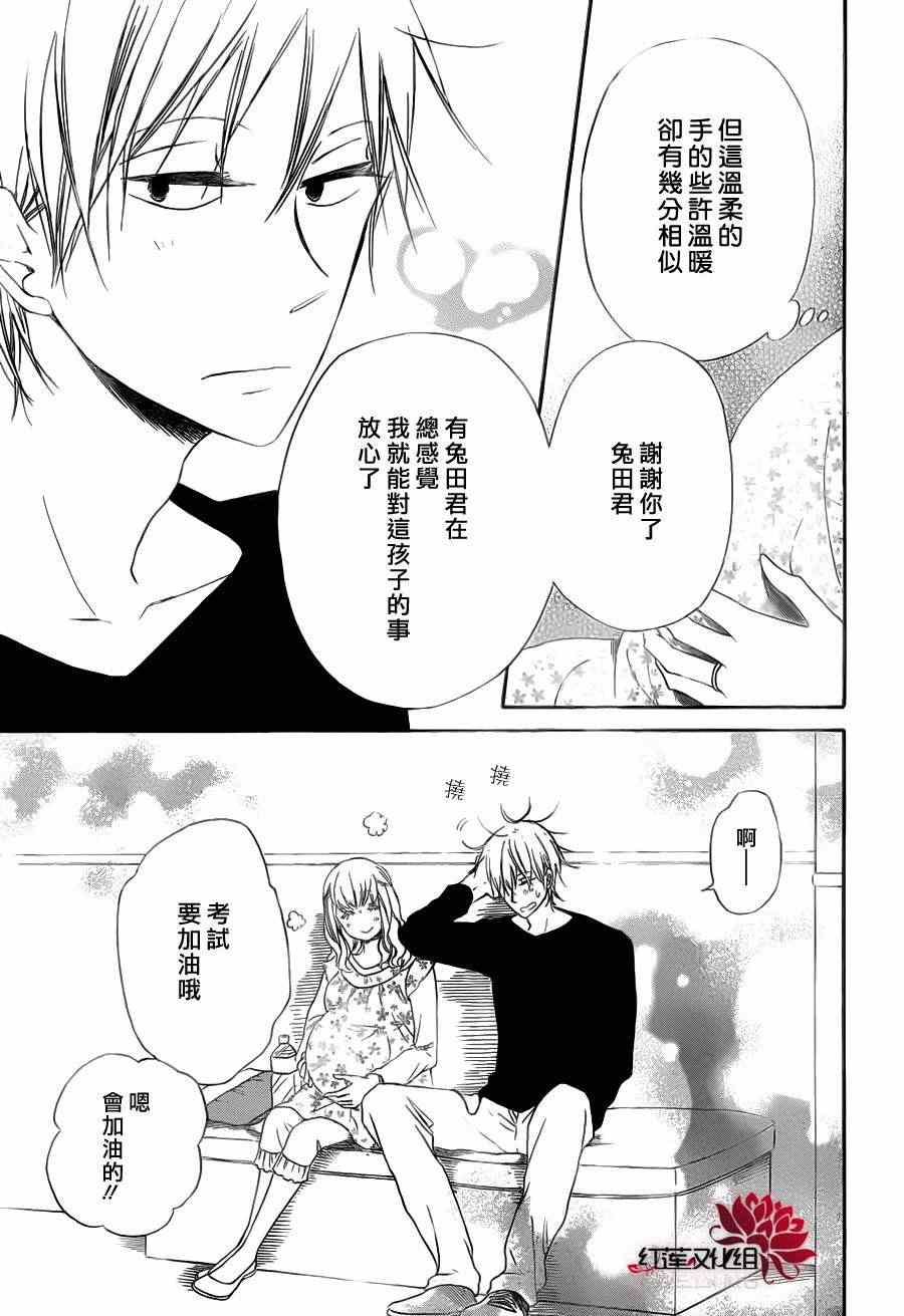 《学园奶爸》漫画最新章节第40话免费下拉式在线观看章节第【25】张图片