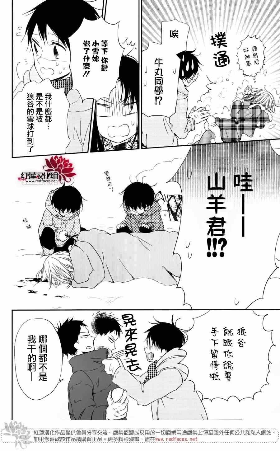 《学园奶爸》漫画最新章节第61话免费下拉式在线观看章节第【18】张图片