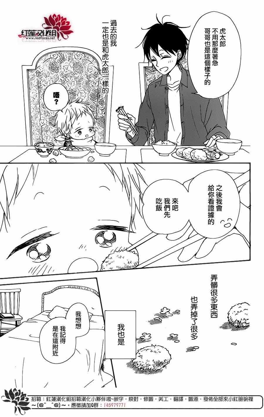 《学园奶爸》漫画最新章节第81话免费下拉式在线观看章节第【22】张图片