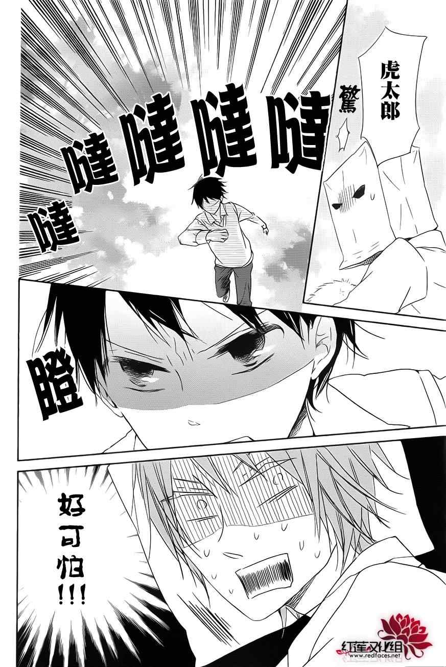 《学园奶爸》漫画最新章节第53话免费下拉式在线观看章节第【24】张图片