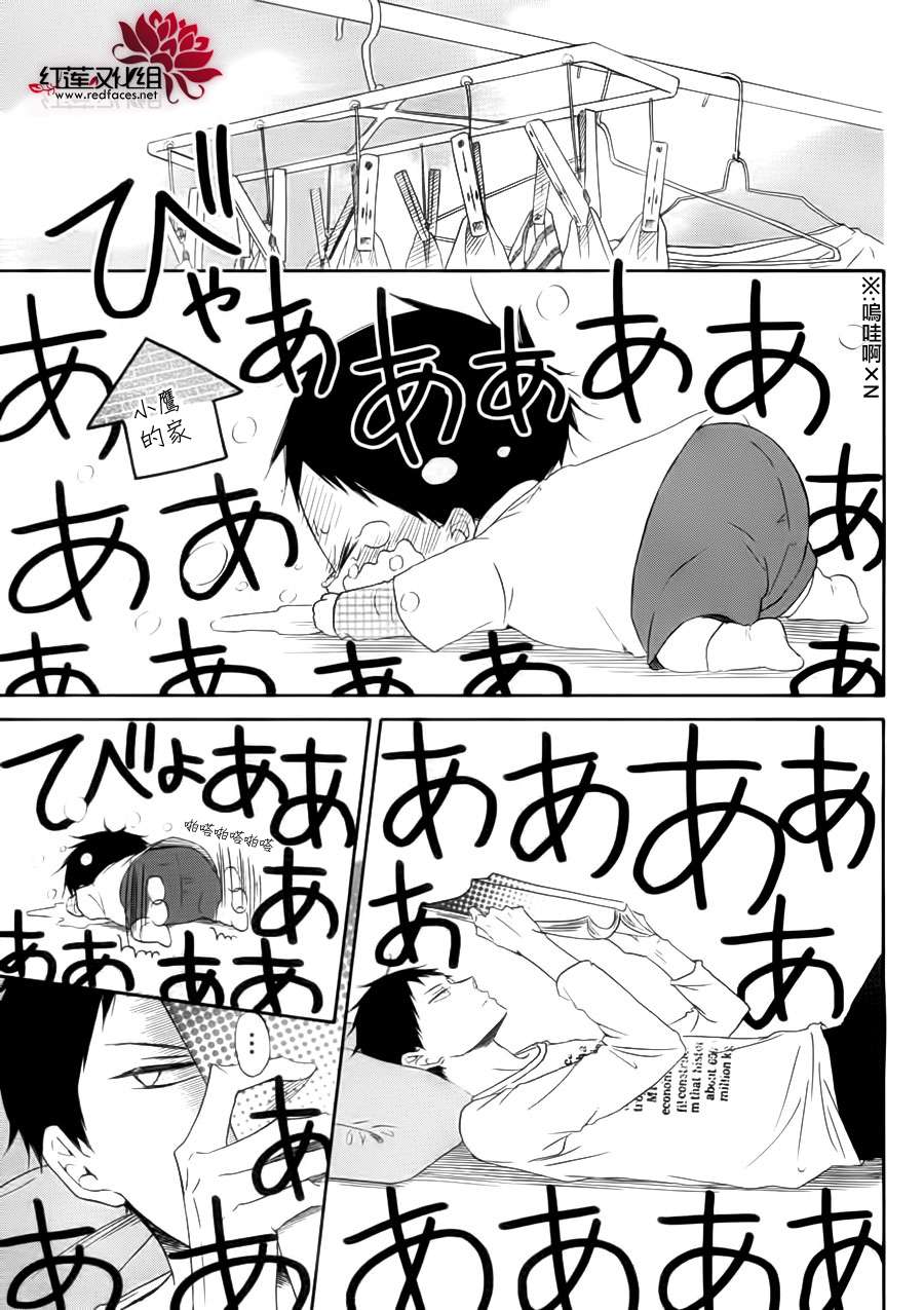 《学园奶爸》漫画最新章节学园褓母 番外篇免费下拉式在线观看章节第【6】张图片