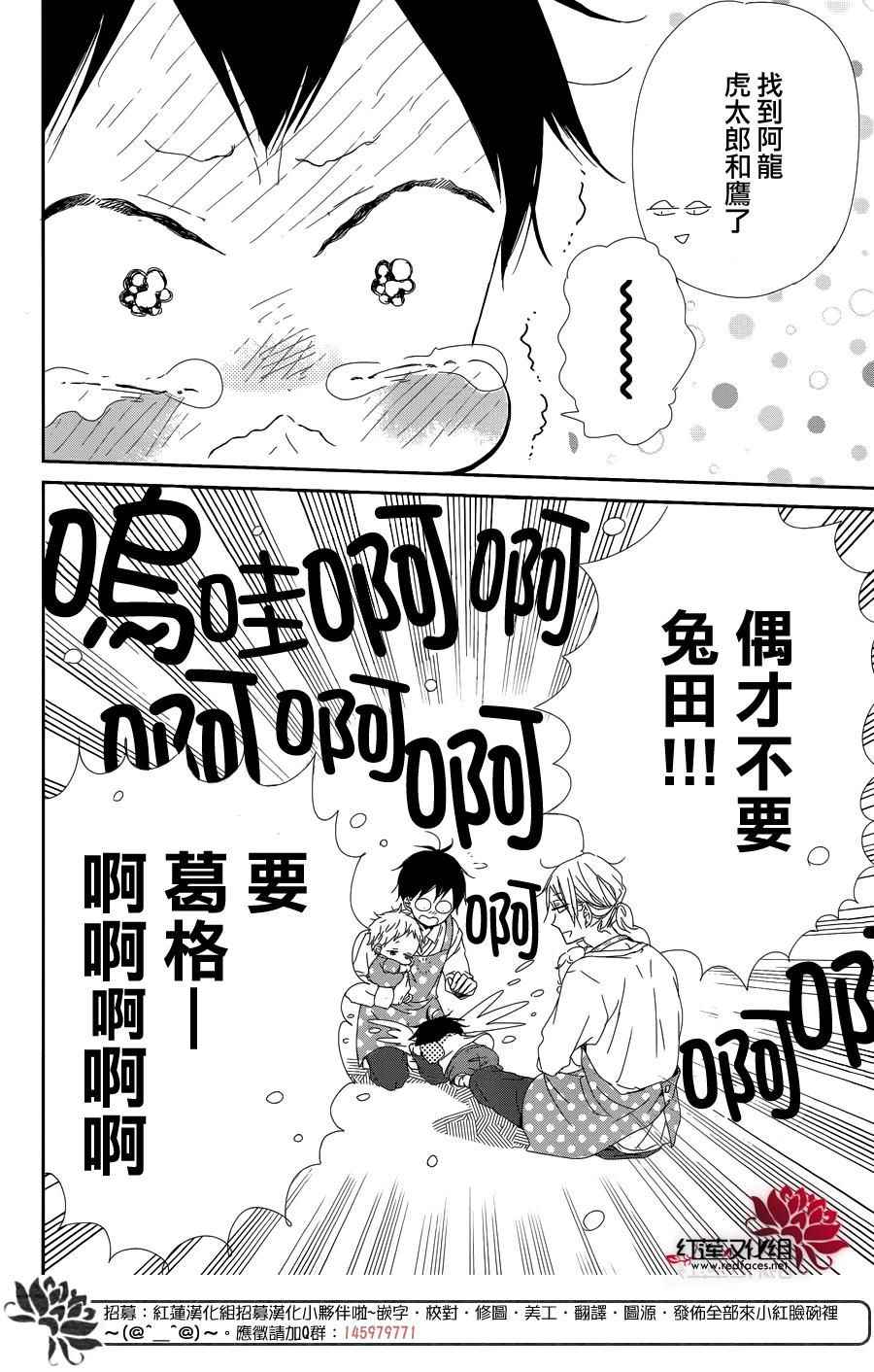 《学园奶爸》漫画最新章节第85话免费下拉式在线观看章节第【8】张图片