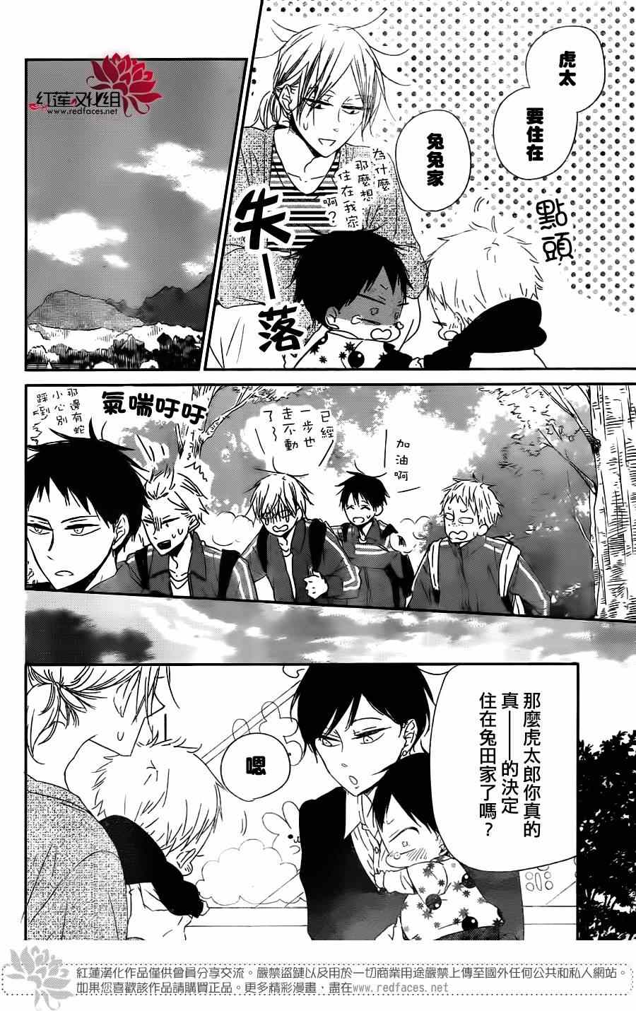 《学园奶爸》漫画最新章节第63话免费下拉式在线观看章节第【14】张图片