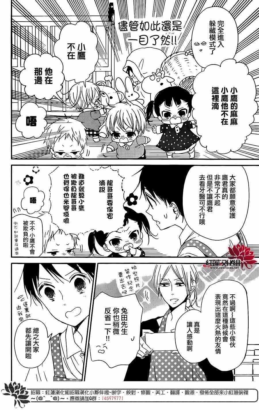 《学园奶爸》漫画最新章节第74话免费下拉式在线观看章节第【12】张图片