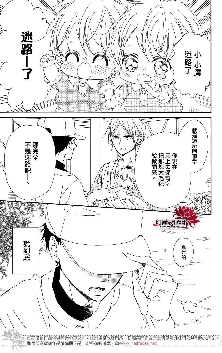 《学园奶爸》漫画最新章节第85话免费下拉式在线观看章节第【27】张图片