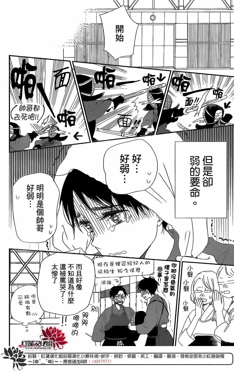 《学园奶爸》漫画最新章节第98话免费下拉式在线观看章节第【8】张图片