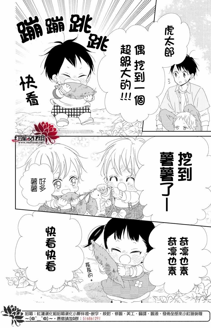 《学园奶爸》漫画最新章节第103话免费下拉式在线观看章节第【14】张图片