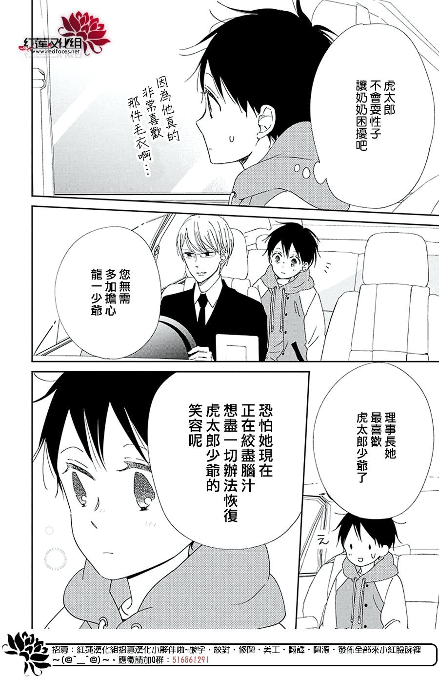 《学园奶爸》漫画最新章节第112话免费下拉式在线观看章节第【20】张图片