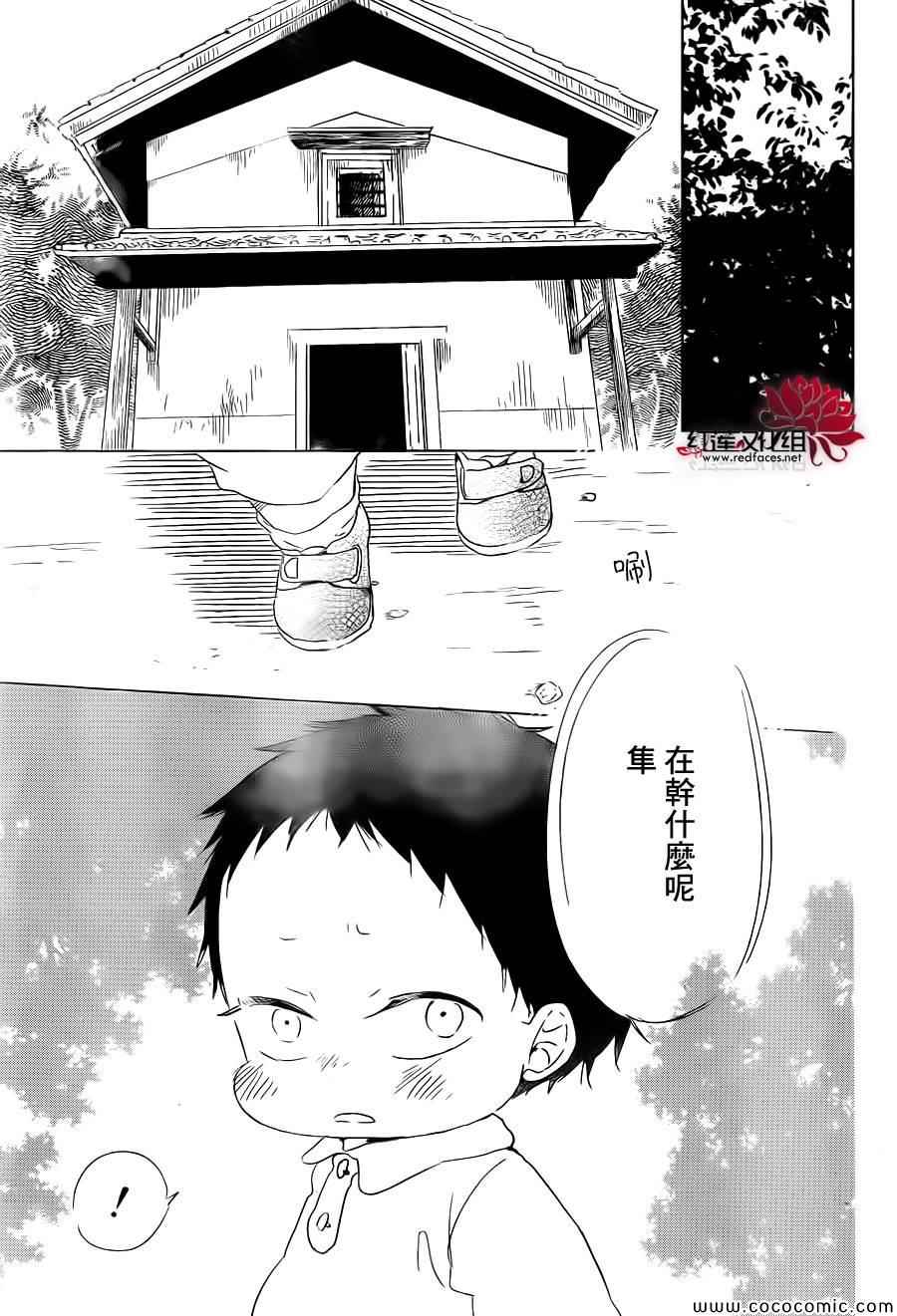 《学园奶爸》漫画最新章节第51话免费下拉式在线观看章节第【21】张图片