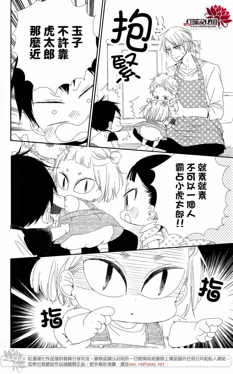 《学园奶爸》漫画最新章节第65话免费下拉式在线观看章节第【18】张图片