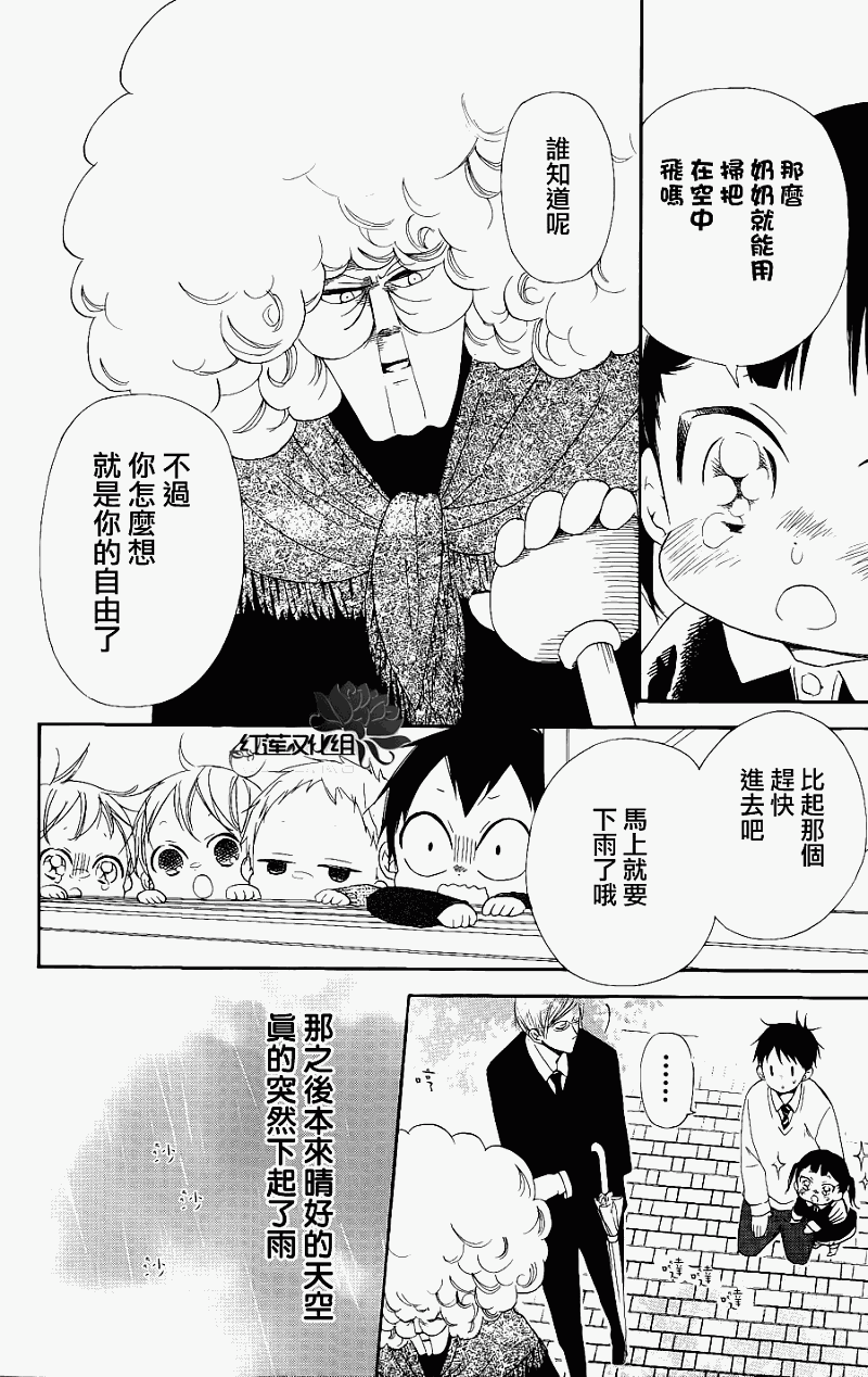 《学园奶爸》漫画最新章节第15话免费下拉式在线观看章节第【30】张图片