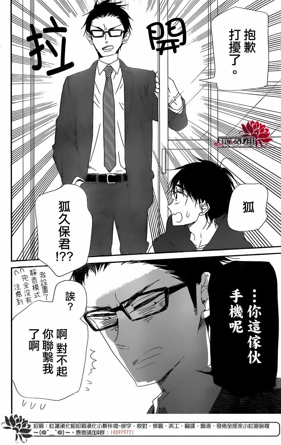 《学园奶爸》漫画最新章节第98话免费下拉式在线观看章节第【23】张图片