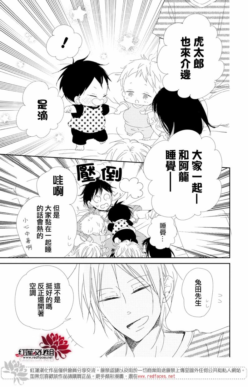 《学园奶爸》漫画最新章节第100话免费下拉式在线观看章节第【26】张图片