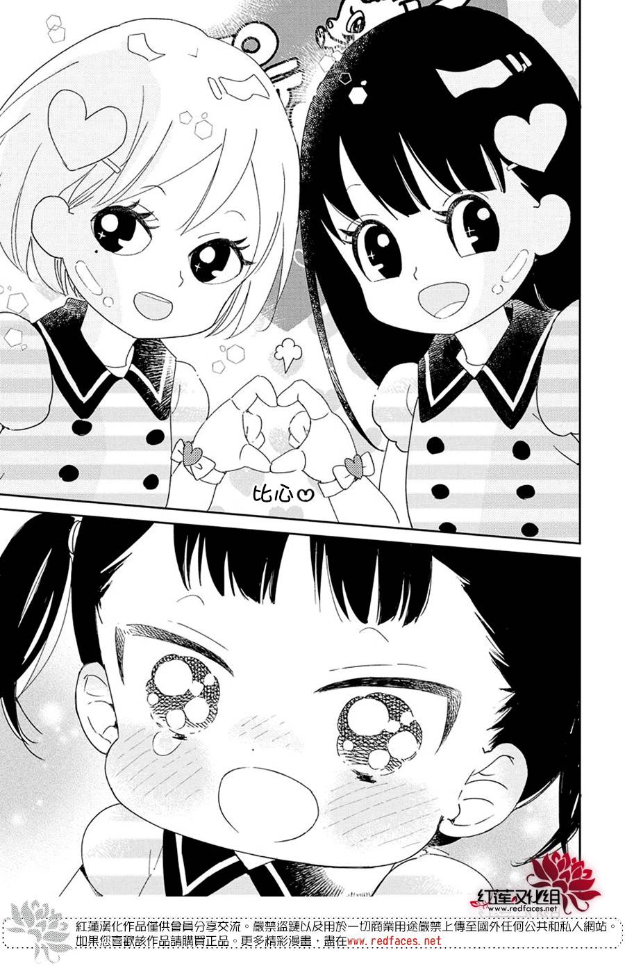 《学园奶爸》漫画最新章节第110话免费下拉式在线观看章节第【26】张图片