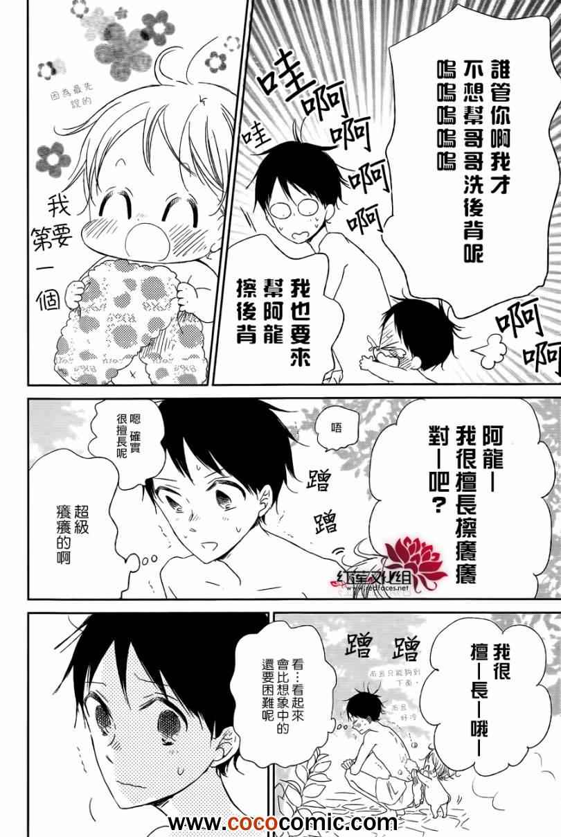 《学园奶爸》漫画最新章节第42话免费下拉式在线观看章节第【13】张图片