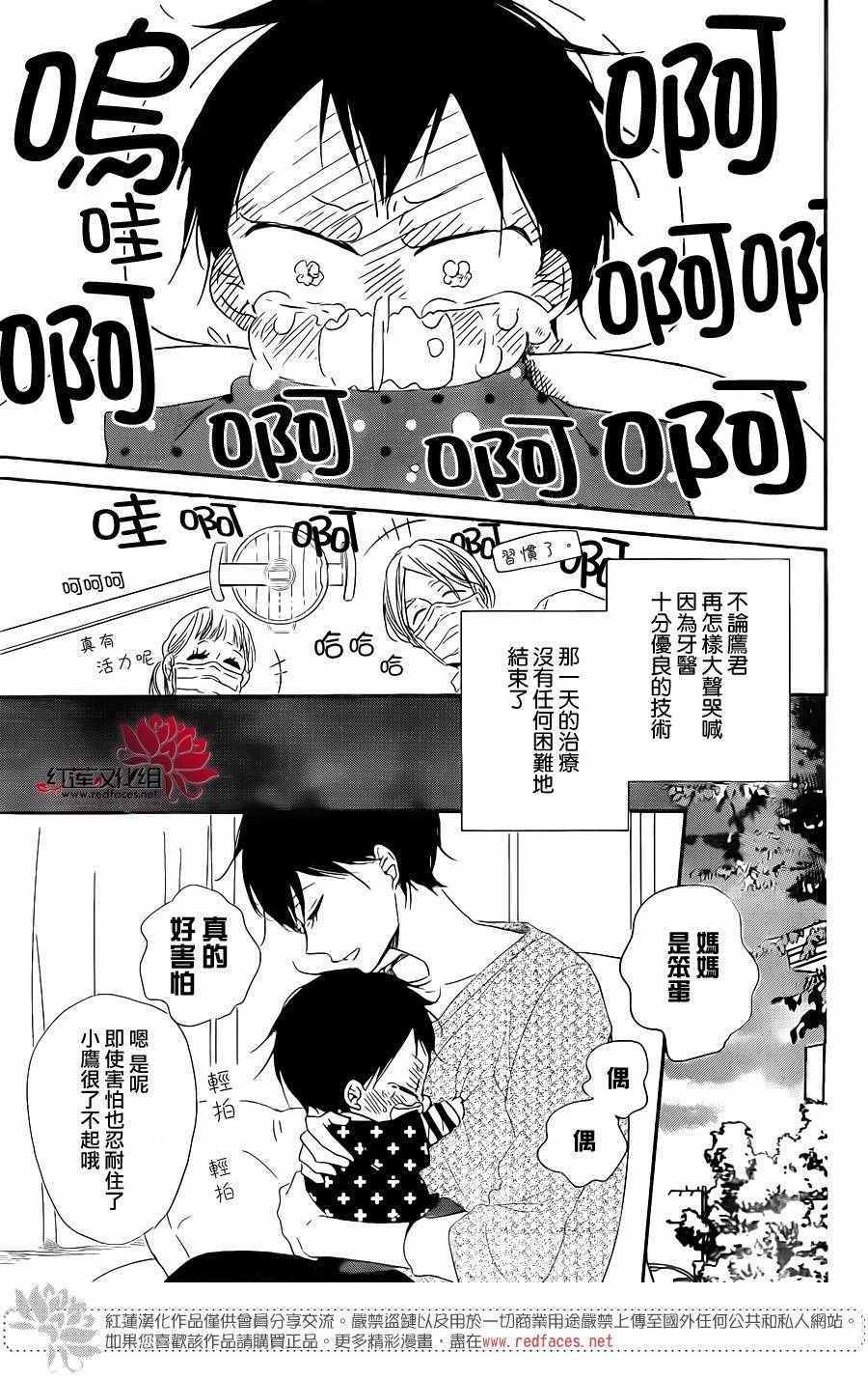 《学园奶爸》漫画最新章节第74话免费下拉式在线观看章节第【23】张图片