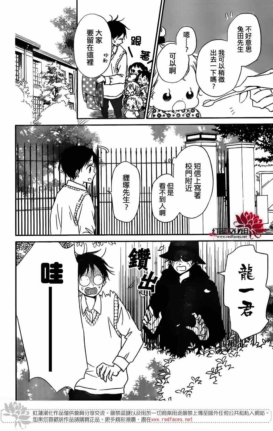 《学园奶爸》漫画最新章节第62话免费下拉式在线观看章节第【4】张图片