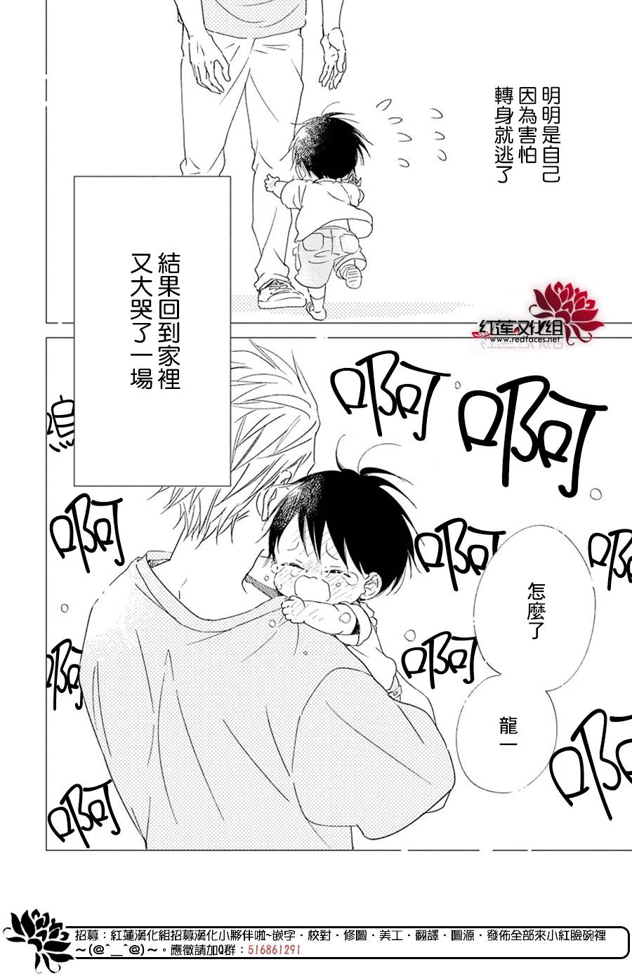 《学园奶爸》漫画最新章节第110话免费下拉式在线观看章节第【17】张图片