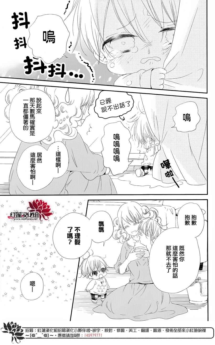 《学园奶爸》漫画最新章节第69话免费下拉式在线观看章节第【4】张图片