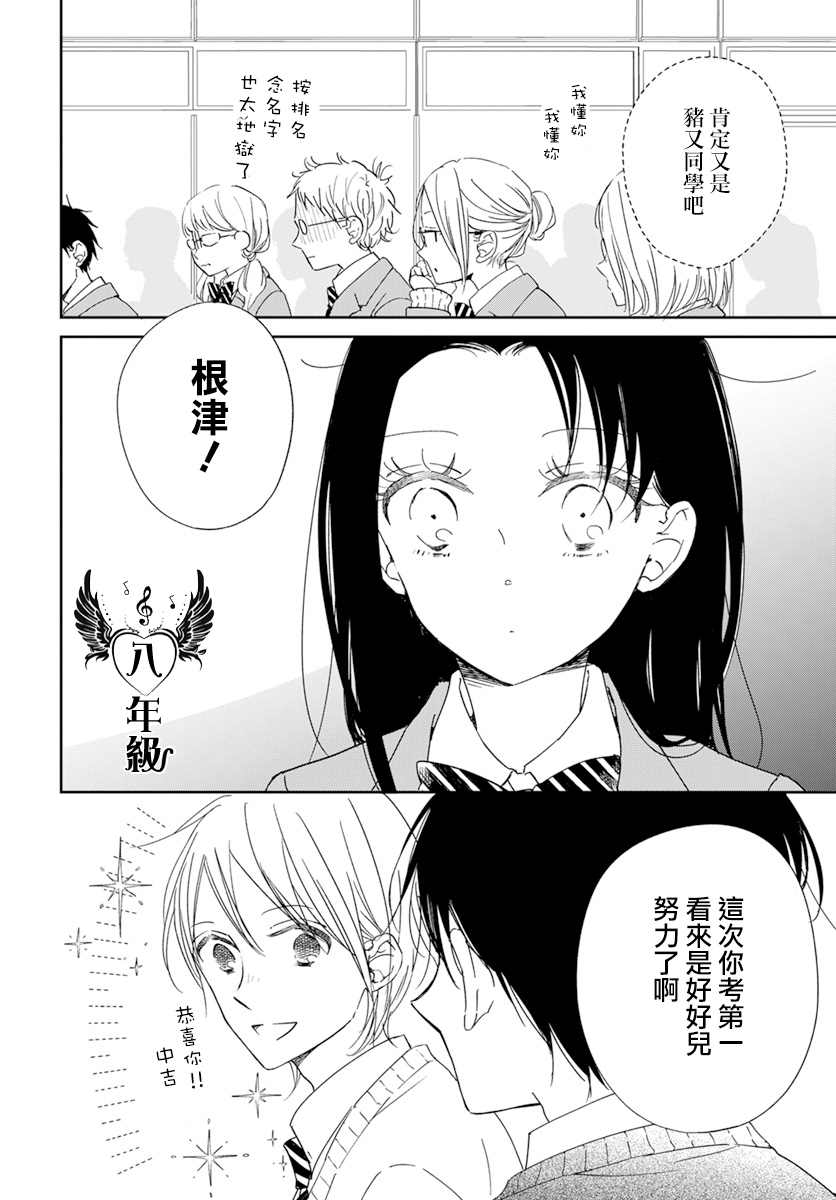 《学园奶爸》漫画最新章节第124话免费下拉式在线观看章节第【11】张图片