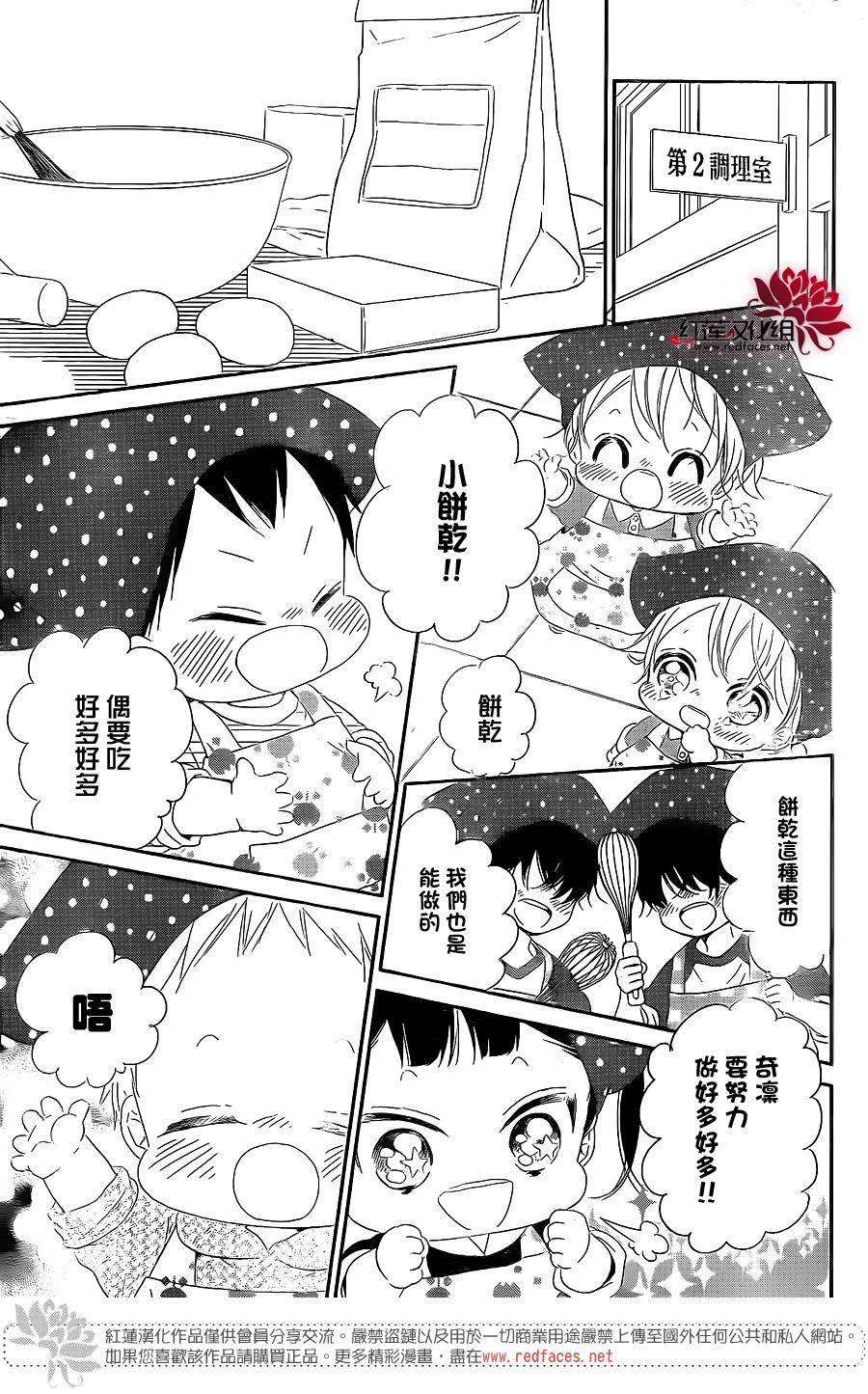 《学园奶爸》漫画最新章节第73话免费下拉式在线观看章节第【5】张图片