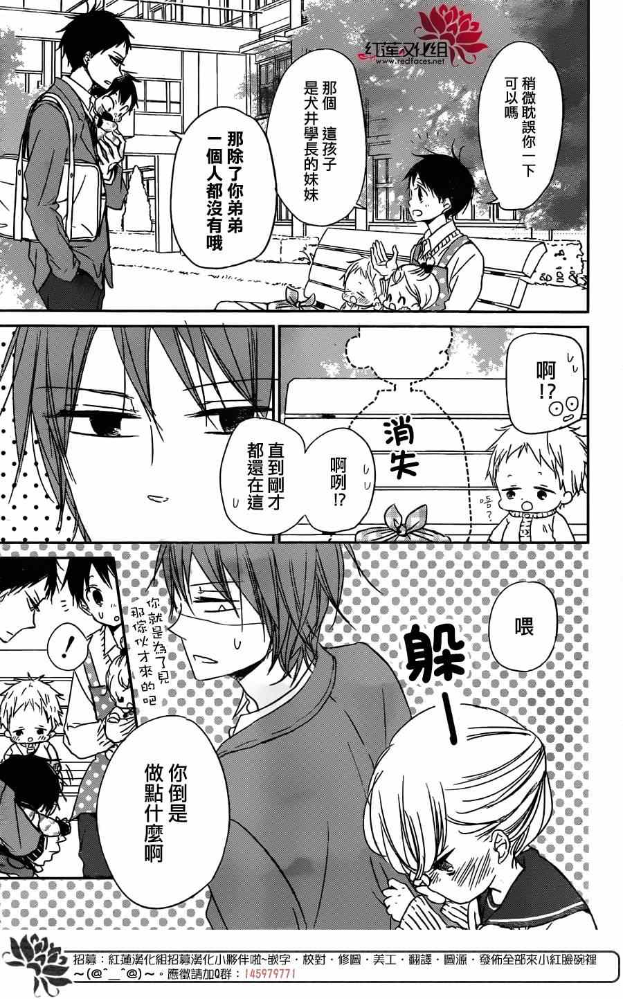 《学园奶爸》漫画最新章节第59话免费下拉式在线观看章节第【21】张图片