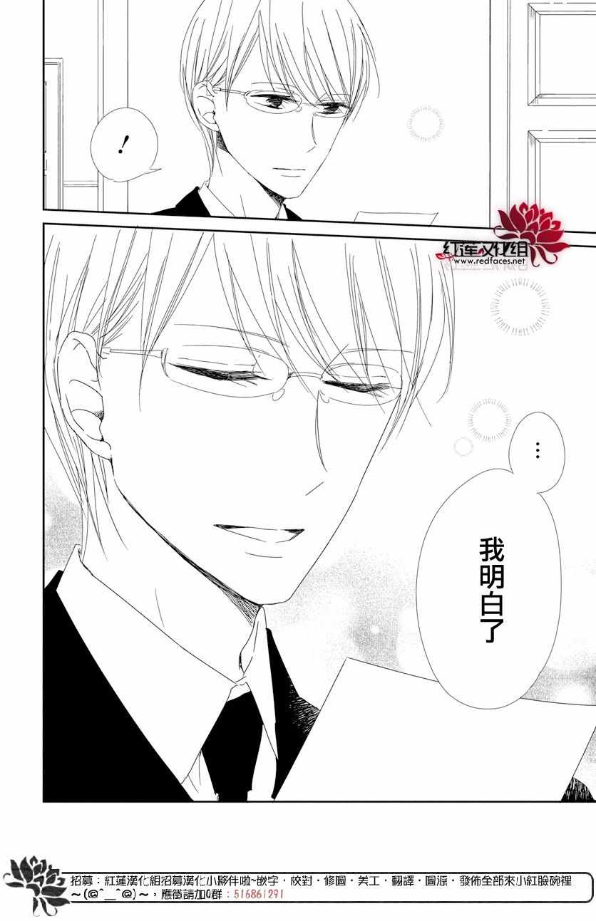 《学园奶爸》漫画最新章节第105话免费下拉式在线观看章节第【18】张图片