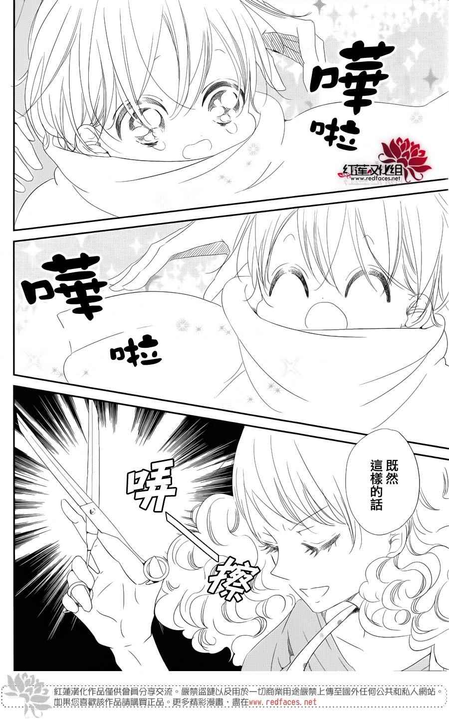 《学园奶爸》漫画最新章节第69话免费下拉式在线观看章节第【5】张图片