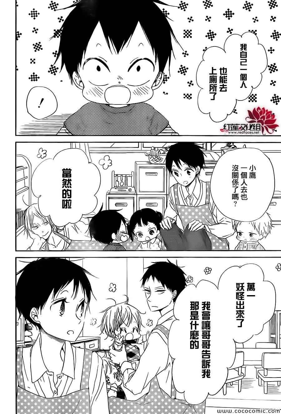 《学园奶爸》漫画最新章节第51话免费下拉式在线观看章节第【28】张图片