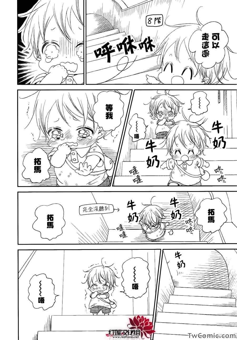 《学园奶爸》漫画最新章节第46话免费下拉式在线观看章节第【11】张图片