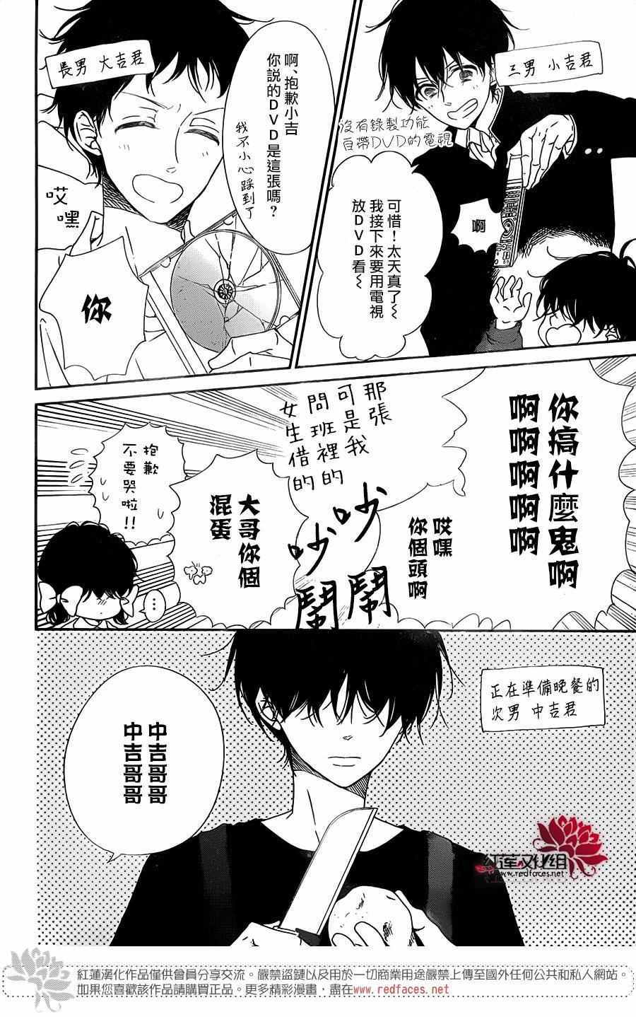 《学园奶爸》漫画最新章节第80话免费下拉式在线观看章节第【6】张图片