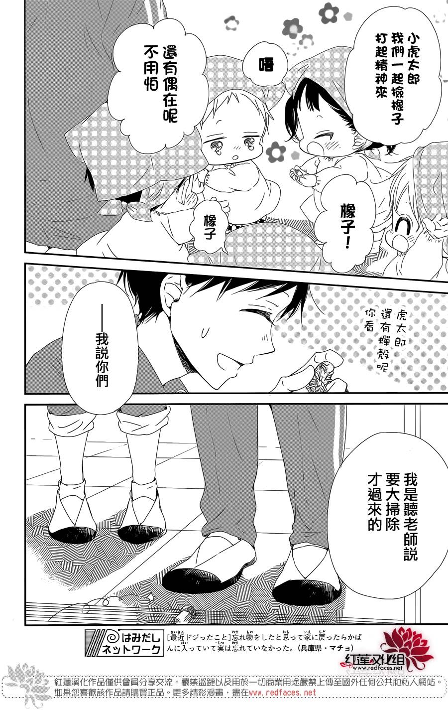 《学园奶爸》漫画最新章节第95话免费下拉式在线观看章节第【17】张图片