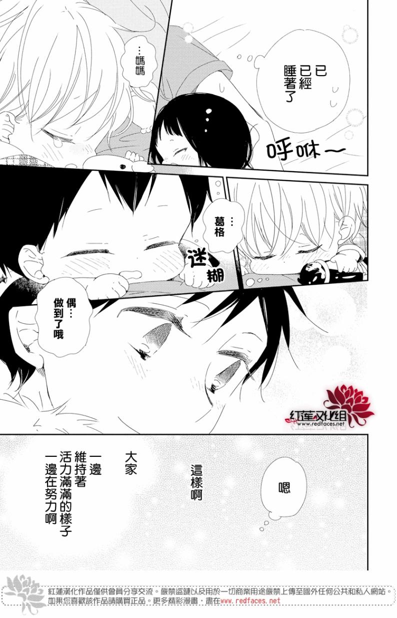 《学园奶爸》漫画最新章节第100话免费下拉式在线观看章节第【28】张图片