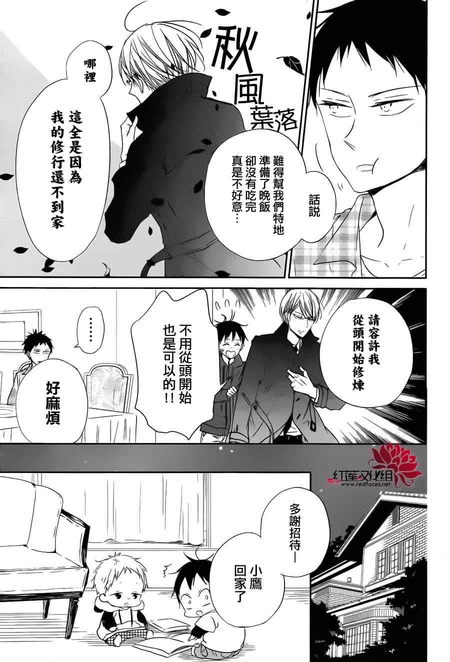 《学园奶爸》漫画最新章节第58话免费下拉式在线观看章节第【12】张图片