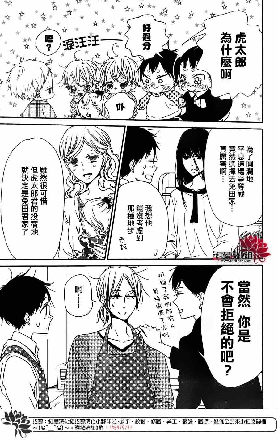 《学园奶爸》漫画最新章节第63话免费下拉式在线观看章节第【9】张图片