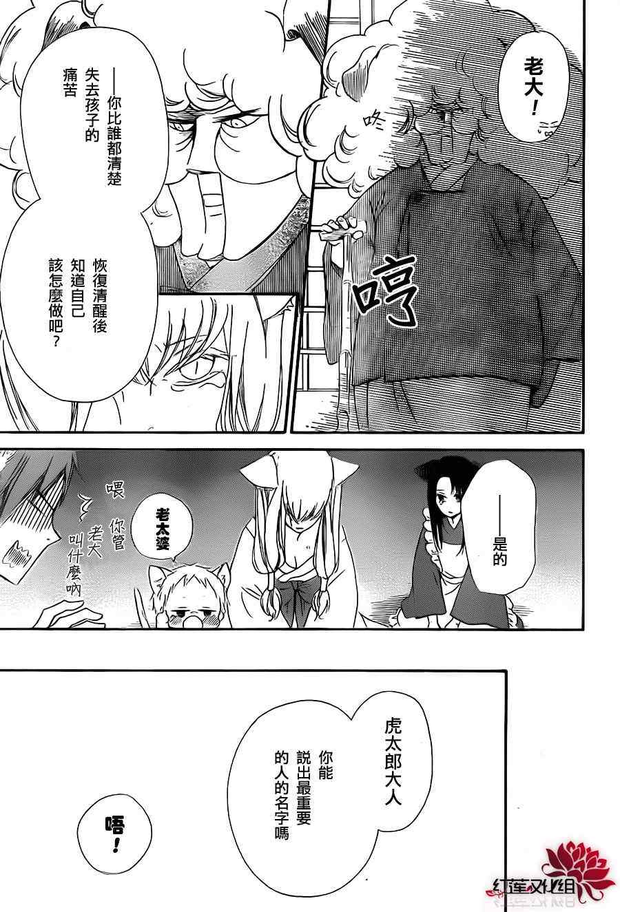 《学园奶爸》漫画最新章节第23话免费下拉式在线观看章节第【27】张图片