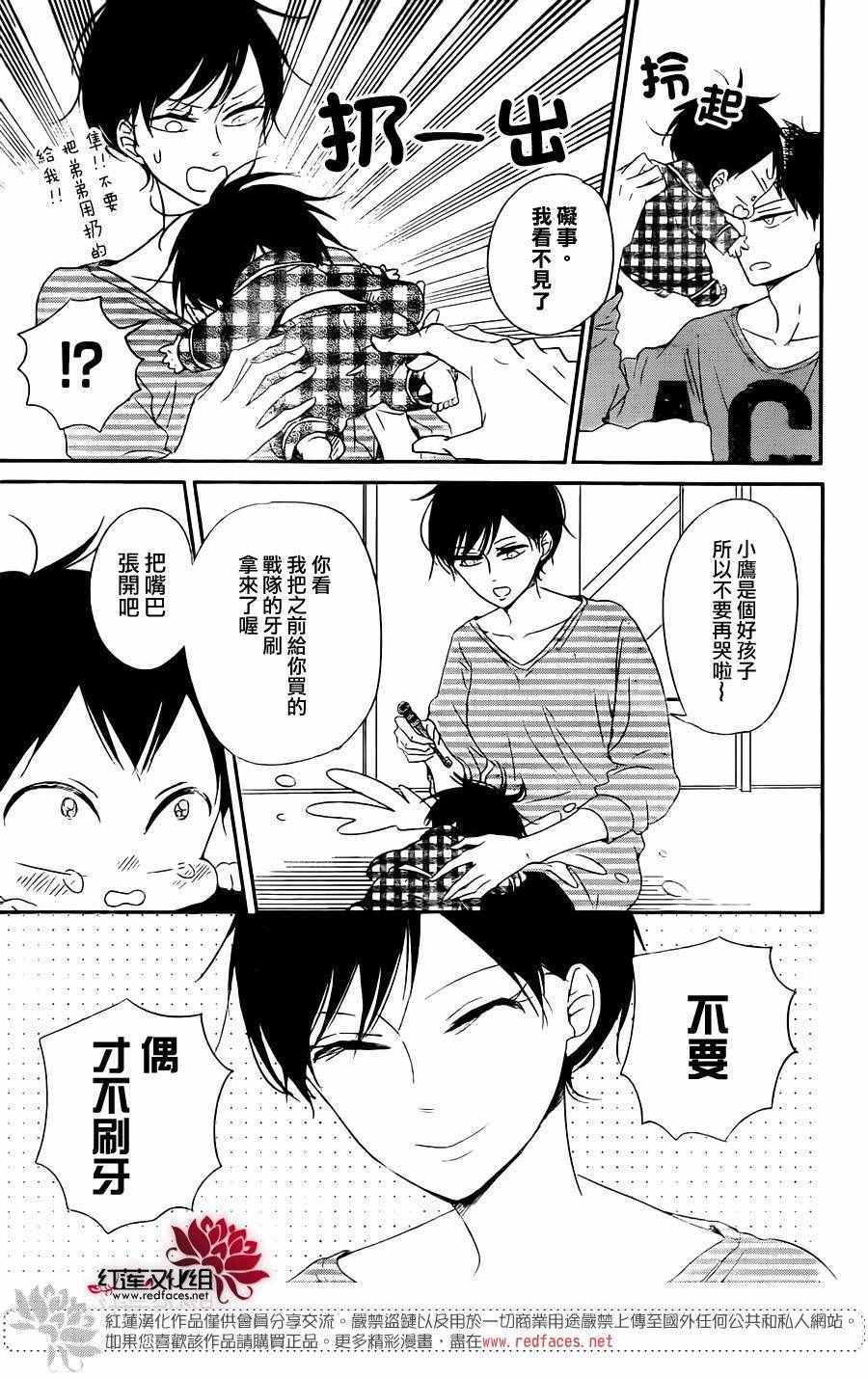 《学园奶爸》漫画最新章节第74话免费下拉式在线观看章节第【5】张图片