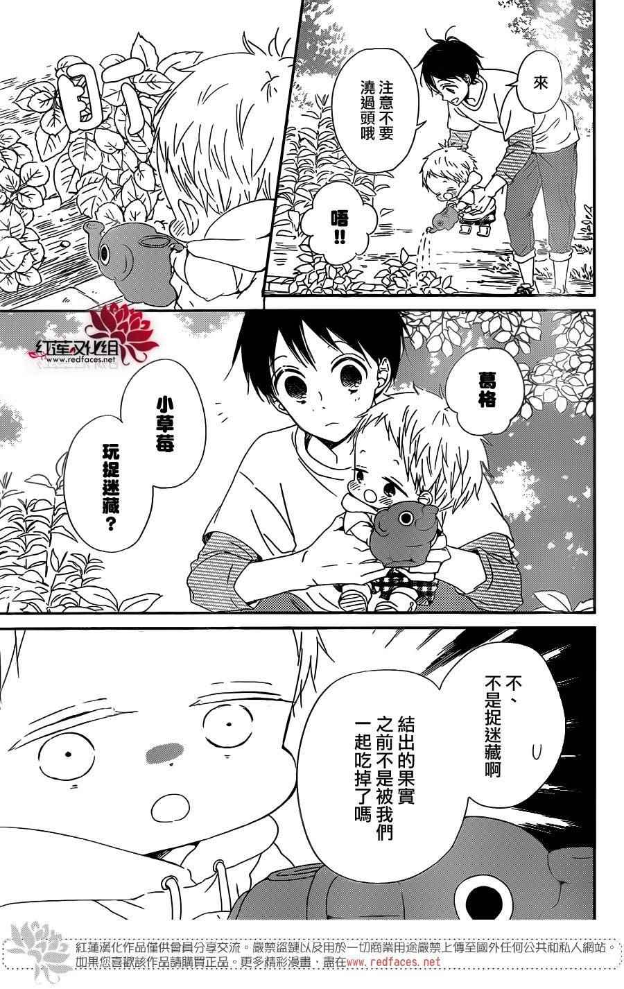 《学园奶爸》漫画最新章节第87话免费下拉式在线观看章节第【3】张图片