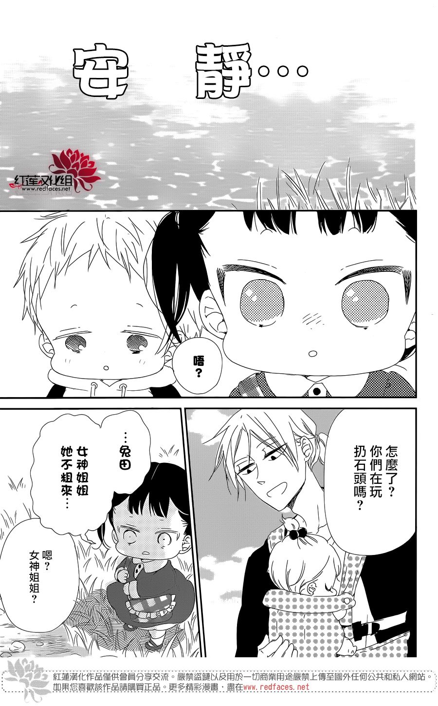 《学园奶爸》漫画最新章节第96话免费下拉式在线观看章节第【15】张图片