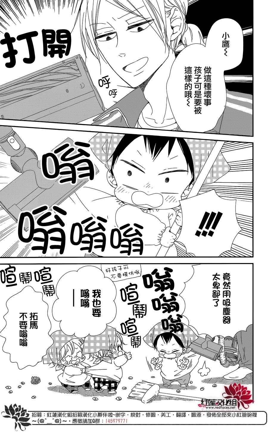 《学园奶爸》漫画最新章节第95话免费下拉式在线观看章节第【14】张图片