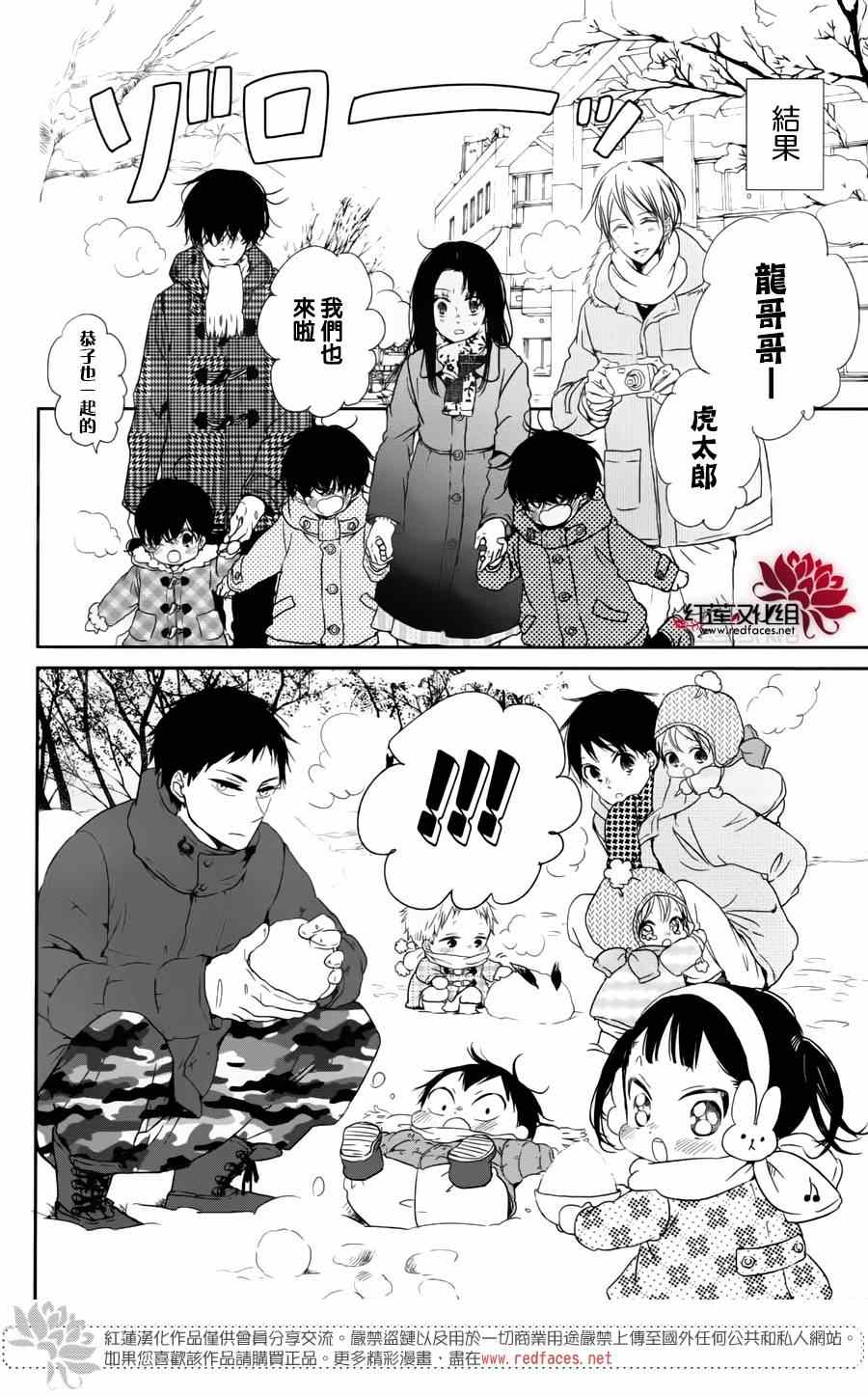 《学园奶爸》漫画最新章节第61话免费下拉式在线观看章节第【12】张图片